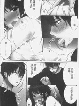 [4K掃圖組][煌乃あや] 姉ちゃん(泥酔中)と、気持ちイイこと2_092