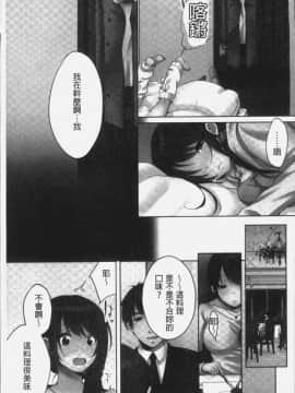 [4K掃圖組][煌乃あや] 姉ちゃん(泥酔中)と、気持ちイイこと2_113