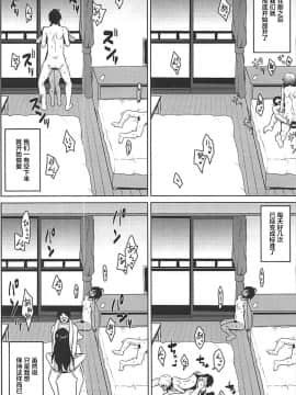 [耗子个人汉化] (C93) [想詰め (串カツ孔明)] 想詰めBOX 41 (ぼくたちは勉強ができない)_26_025_