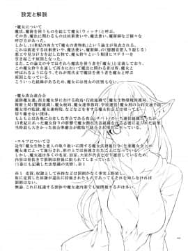 (C94) [SlapStickStrike (ステルス改行)] とあるエルフを引き取りまして 春眠の日 (オリジナル) [DL版]_024