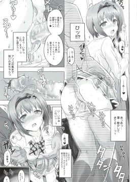 (C94) [ねこバス停 (しゃあ)] 敏感すぎる美穂ちゃんの憂うつ (アイドルマスター シンデレラガールズ)_20180821143156