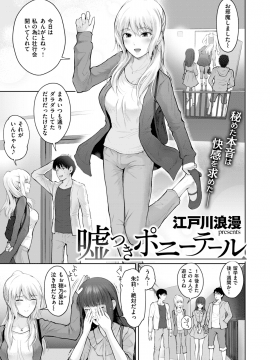(成年コミック) [雑誌] COMIC 失楽天 2018年9月号 [DL版]_027