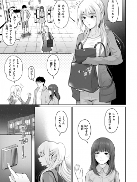 (成年コミック) [雑誌] COMIC 失楽天 2018年9月号 [DL版]_029
