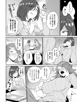 (成年コミック) [雑誌] COMIC 失楽天 2018年9月号 [DL版]_058