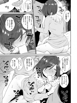 (成年コミック) [雑誌] COMIC 失楽天 2018年9月号 [DL版]_063
