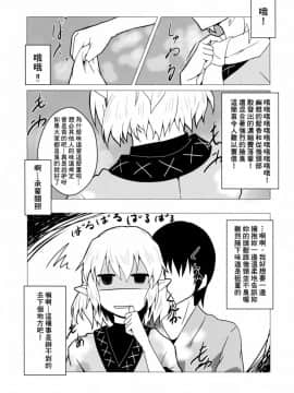 [臭鼬娘漢化組 x 靴下汉化组] (秋季例大祭4) [汐留project (よろず)] 東方臭いフェチ合同誌 ～臭気例大祭～幽雅に臭え、乙女の臭い-Border of smell- (東方Project)_08