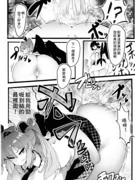 [臭鼬娘漢化組 x 靴下汉化组] (秋季例大祭4) [汐留project (よろず)] 東方臭いフェチ合同誌 ～臭気例大祭～幽雅に臭え、乙女の臭い-Border of smell- (東方Project)_36
