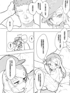 [臭鼬娘漢化組 x 靴下汉化组] (秋季例大祭4) [汐留project (よろず)] 東方臭いフェチ合同誌 ～臭気例大祭～幽雅に臭え、乙女の臭い-Border of smell- (東方Project)_40