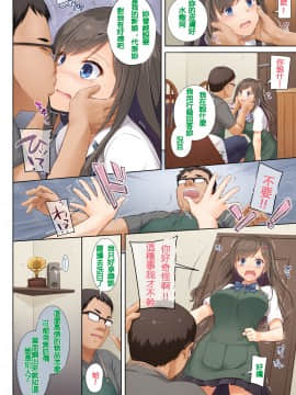[璃頭個人漢化][Digital Lover (なかじまゆか)] DLO-04 カレと私の壊れたキズナ [中国翻訳] [DL版]_DLO_04_016