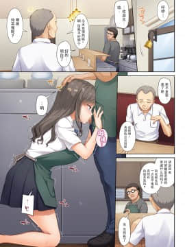 [脸肿汉化组][Digital Lover (なかじまゆか)] DLO-05 カレと私の壊れたキズナ2 [中国翻訳] [DL版]_03_IMG_3