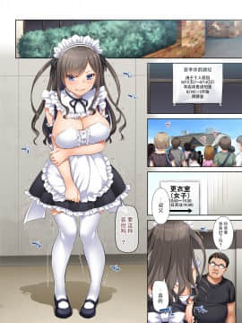 [脸肿汉化组][Digital Lover (なかじまゆか)] DLO-05 カレと私の壊れたキズナ2 [中国翻訳] [DL版]_26_IMG_26