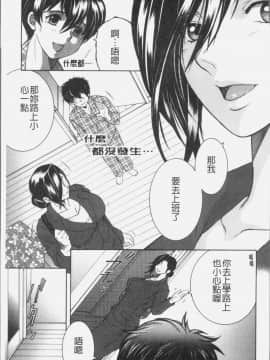 [4K掃圖組][安原司] ボクの夢はママとえっちすることです_072