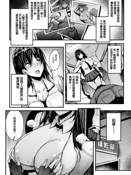 [Kurowa] Cosyan! (COMIC Kairakuten BEAST 2018-08) [Digital] [Chinese] [無邪気漢化組]_04_MJK_18_Z1277_004