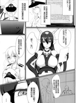 [てすらpod (えりみこ)] 夜戦仕様 (艦隊これくしょん -艦これ-) [琴叶汉化] [DL版]__002