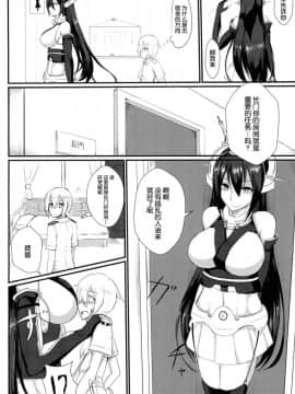 [てすらpod (えりみこ)] 夜戦仕様 (艦隊これくしょん -艦これ-) [琴叶汉化] [DL版]__003