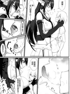 [てすらpod (えりみこ)] 夜戦仕様 (艦隊これくしょん -艦これ-) [琴叶汉化] [DL版]__004