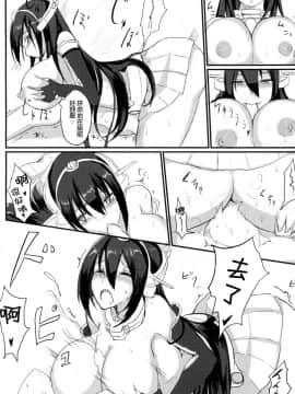 [てすらpod (えりみこ)] 夜戦仕様 (艦隊これくしょん -艦これ-) [琴叶汉化] [DL版]__009