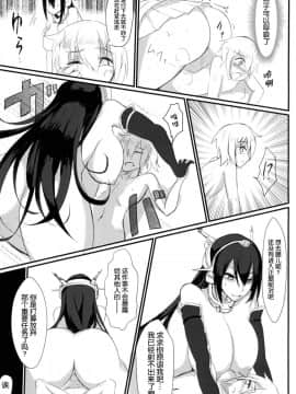 [てすらpod (えりみこ)] 夜戦仕様 (艦隊これくしょん -艦これ-) [琴叶汉化] [DL版]__010
