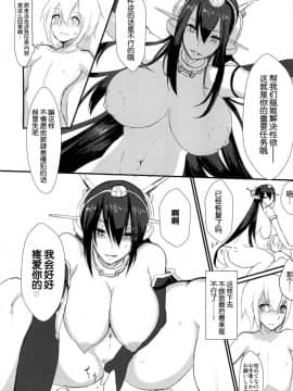 [てすらpod (えりみこ)] 夜戦仕様 (艦隊これくしょん -艦これ-) [琴叶汉化] [DL版]__011