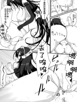 [てすらpod (えりみこ)] 夜戦仕様 (艦隊これくしょん -艦これ-) [琴叶汉化] [DL版]__014
