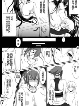[てすらpod (えりみこ)] 夜戦仕様 (艦隊これくしょん -艦これ-) [琴叶汉化] [DL版]__015
