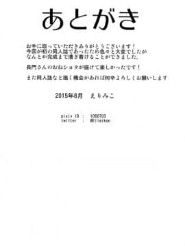 [てすらpod (えりみこ)] 夜戦仕様 (艦隊これくしょん -艦これ-) [琴叶汉化] [DL版]__016