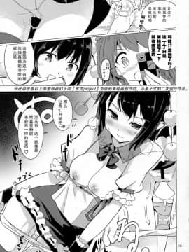 (C93) [Honoji (プーアカちゃん)] 射命丸文の圧迫取材 上 (東方Project) [胸垫汉化组]_014