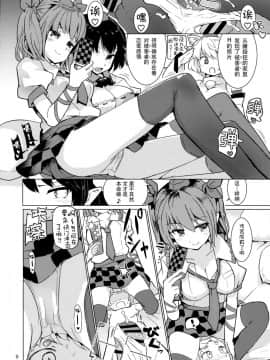 (C94) [Honoji (プーアカちゃん)] 射命丸文の圧迫取材 下 (東方Project) [脸肿汉化组]_009_