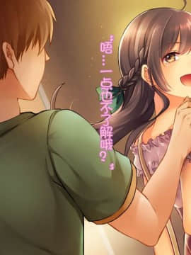[やまなし娘。] 堕ち行く婚約者～結婚式5日前の同窓会で寝取られる彼女～ [中国翻訳]_138