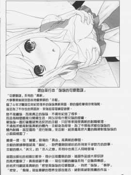 [志乃武丹英] 義妹にダメ射精 [中国翻訳]_Iama_110