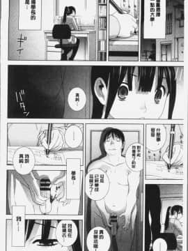 [志乃武丹英] 義妹にダメ射精 [中国翻訳]_Iama_180