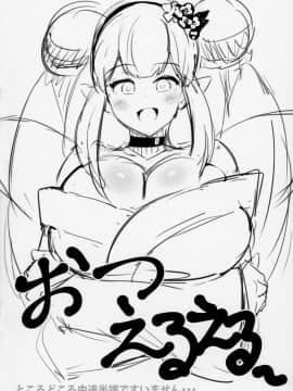 [在路邊撿到LO翻開後才發現有蛞蝓在上面嚇得落荒而逃漢化組] (C94) [UU-ZONE (nuezou)] にじ卍 (にじさんじ)_33