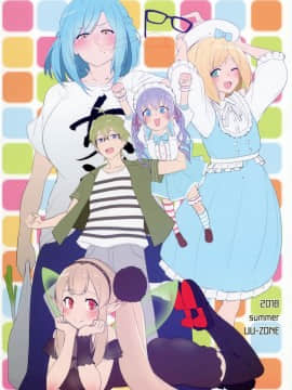 [在路邊撿到LO翻開後才發現有蛞蝓在上面嚇得落荒而逃漢化組] (C94) [UU-ZONE (nuezou)] にじ卍 (にじさんじ)_34