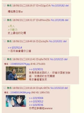 [在路邊撿到LO翻開後才發現有蛞蝓在上面嚇得落荒而逃漢化組] (C94) [UU-ZONE (nuezou)] にじ卍 (にじさんじ)_OMAKE