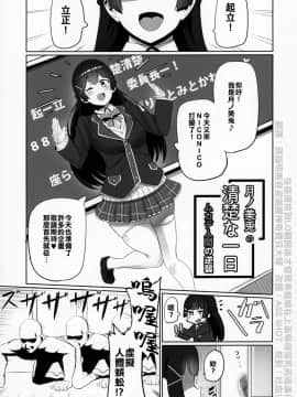 [在路邊撿到LO翻開後才發現有蛞蝓在上面嚇得落荒而逃漢化組] (C94) [UU-ZONE (nuezou)] にじ卍 (にじさんじ)_02