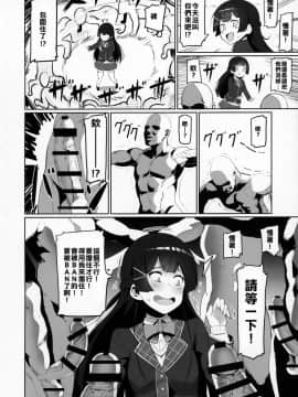 [在路邊撿到LO翻開後才發現有蛞蝓在上面嚇得落荒而逃漢化組] (C94) [UU-ZONE (nuezou)] にじ卍 (にじさんじ)_03