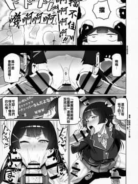 [在路邊撿到LO翻開後才發現有蛞蝓在上面嚇得落荒而逃漢化組] (C94) [UU-ZONE (nuezou)] にじ卍 (にじさんじ)_04