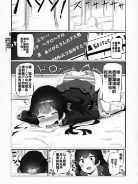 [在路邊撿到LO翻開後才發現有蛞蝓在上面嚇得落荒而逃漢化組] (C94) [UU-ZONE (nuezou)] にじ卍 (にじさんじ)_11