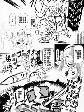 [在路邊撿到LO翻開後才發現有蛞蝓在上面嚇得落荒而逃漢化組] (C94) [UU-ZONE (nuezou)] にじ卍 (にじさんじ)_12