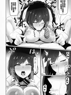 [在路邊撿到LO翻開後才發現有蛞蝓在上面嚇得落荒而逃漢化組] (C94) [UU-ZONE (nuezou)] にじ卍 (にじさんじ)_17