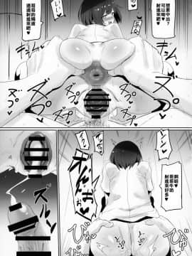 [在路邊撿到LO翻開後才發現有蛞蝓在上面嚇得落荒而逃漢化組] (C94) [UU-ZONE (nuezou)] にじ卍 (にじさんじ)_20