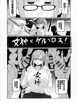 [在路邊撿到LO翻開後才發現有蛞蝓在上面嚇得落荒而逃漢化組] (C94) [UU-ZONE (nuezou)] にじ卍 (にじさんじ)_22