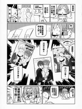 [在路邊撿到LO翻開後才發現有蛞蝓在上面嚇得落荒而逃漢化組] (C94) [UU-ZONE (nuezou)] にじ卍 (にじさんじ)_26