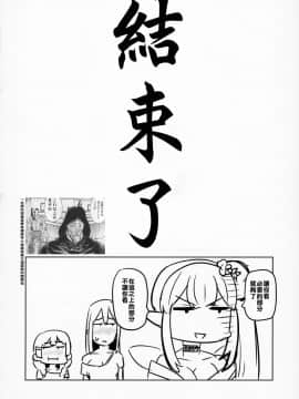 [在路邊撿到LO翻開後才發現有蛞蝓在上面嚇得落荒而逃漢化組] (C94) [UU-ZONE (nuezou)] にじ卍 (にじさんじ)_31