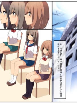 (同人CG集) [浪漫書店] 催眠オーディション～アイドルになりたい。そんな夢を持つ若い女達を催眠術で弄ぶ_07