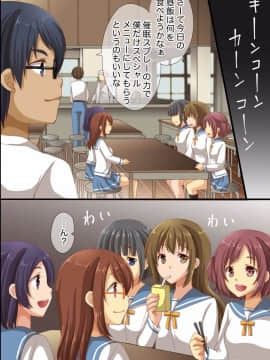 (同人CG集) [浪漫書店] 催眠で支配された学園2～催眠済みの学園で部活動見学しちゃいました_17