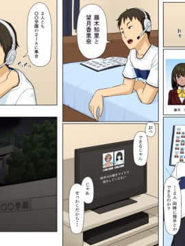 [浪漫書店] 誰でも人体操作～アバターで操っちゃえばリアルな世界も自由自在_018