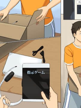 [浪漫書店] 誰でも人体操作～アバターで操っちゃえばリアルな世界も自由自在_034