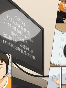 [浪漫書店] 誰でも人体操作～アバターで操っちゃえばリアルな世界も自由自在_035