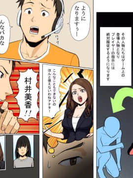 [浪漫書店] 誰でも人体操作～アバターで操っちゃえばリアルな世界も自由自在_004